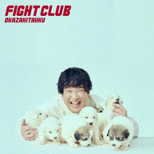 岡崎体育/FIGHT CLUB（初回生産限定盤）（Blu-ray Disc付）