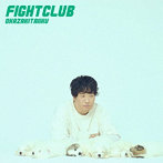 岡崎体育/FIGHT CLUB（通常盤）