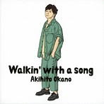 岡野昭仁/Walkin’ with a song（初回生産限定盤B）（DVD付）