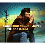 尾崎豊/LAST TOUR AROUND JAPAN YUTAKA OZAKI（初回生産限定盤）