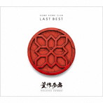 米米CLUB/LAST BEST～豊作参舞～（通常盤）