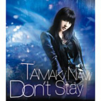 玉置成実/Don’t Stay（初回生産限定盤）（DVD付）