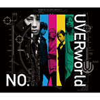 UVERworld/No.1（初回生産限定盤）（DVD付）