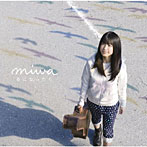 miwa/春になったら（初回生産限定盤）（DVD付）