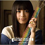 miwa/guitarissimo（初回限定盤）（DVD付）