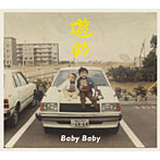 遊助/Baby Baby（初回生産限定盤A）（DVD付）