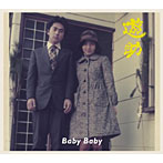 遊助/Baby Baby（初回生産限定盤B）（DVD付）
