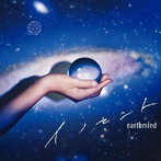 earthmind/イノセント（DVD付）