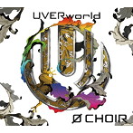 UVERworld/0 CHOIR（初回生産限定盤）（DVD付）