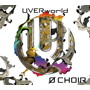 UVERworld/0 CHOIR（初回生産限定盤）（DVD付）