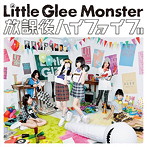 Little Glee Monster/放課後ハイファイブ