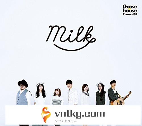 Goose house/Milk