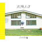 乃木坂46/太陽ノック（Type-A）（DVD付）