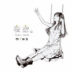 miwa/夜空。Feat.ハジ→/ストレスフリー（初回生産限定盤）（DVD付）