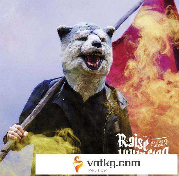 MAN WITH A MISSION/Raise your flag（期間生産限定アニメ盤）