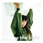 miwa/We are the light（初回生産限定盤）（DVD付）