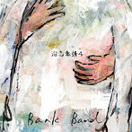 Bank Band/Best Album 「沿志奏逢 4」
