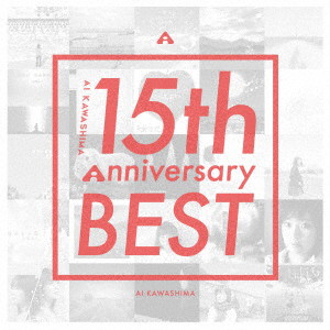 川嶋あい/川嶋あい 15th Anniversary BEST（初回生産限定盤）（DVD付）
