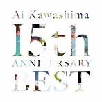 川嶋あい/川嶋あい 15th Anniversary BEST（通常盤）