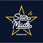 コブクロ/Star Made（通常盤）