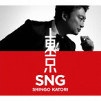 香取慎吾/東京SNG（初回限定・観るBANG！）（DVD付）