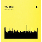 YOASOBI/THE BOOK 3（完全生産限定盤）