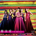 NMB48/難波愛～今、思うこと～（初回生産限定盤Type-M）（DVD付）