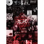 グリーヴァ/グリーヴァ BEST ALBUM「グリーヴァ」（初回限定盤）（DVD付）