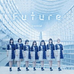 Gran☆Ciel/Future（初回限定盤）（DVD付）