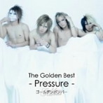 ゴールデンボンバー/ザ・ゴールデンベスト～Pressure～（初回限定盤A）（DVD付）