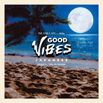 ISLAND CAFE meets The BK Sound-GOOD VIBES JAPANESE-