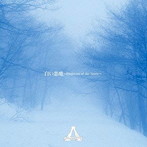 A/白い悪魔～Phantom of the Snow～（冬盤）（DVD付）