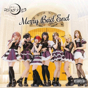 マジョリティアラ/Merry Bad End（Type-B）