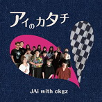 JAi with ckgz/アイのカタチ