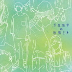 Halo at 四畳半/万有信号の法則-EP