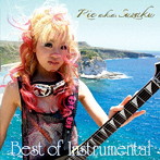 Rie a.k.a.Suzaku/Best of Instrumental