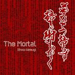 上杉昇/The Mortal（初回限定盤）