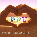 キャラメルペッパーズ/LOVE LOVE LOVE SONGS 4＆BEST！