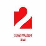CUE ALL STARS/OFFICE CUE THANK YOU BEST 2 ～CUE SONG ＆ TEAM★NACS～（初回限定盤）（DVD付）