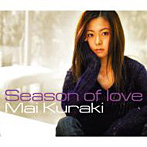 倉木麻衣/Season of love