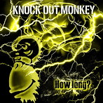 KNOCK OUT MONKEY/How long？（初回限定盤）（DVD付）