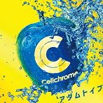 Cellchrome/アダムトイブ（通常盤）