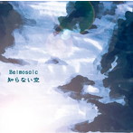 Belmosaic/知らない空（DVD付）