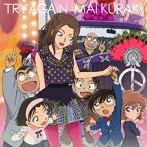 倉木麻衣/TRY AGAIN（アニメ盤）（DVD付）