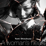 滴草由実/A woman’s heart