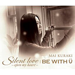 倉木麻衣/Silent love～open my heart～/BE WITH U（初回限定盤）（DVD付）