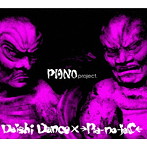 DAISHI DANCE×→Pia-no-jaC←/PIANO project.