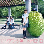 NMB48/ドリアン少年（Type-C）（DVD付）