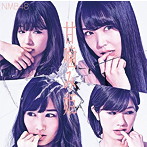 NMB48/甘噛み姫（通常盤Type-B）（DVD付）
