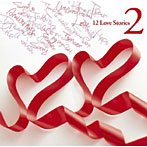 童子-T/12 Love Stories 2